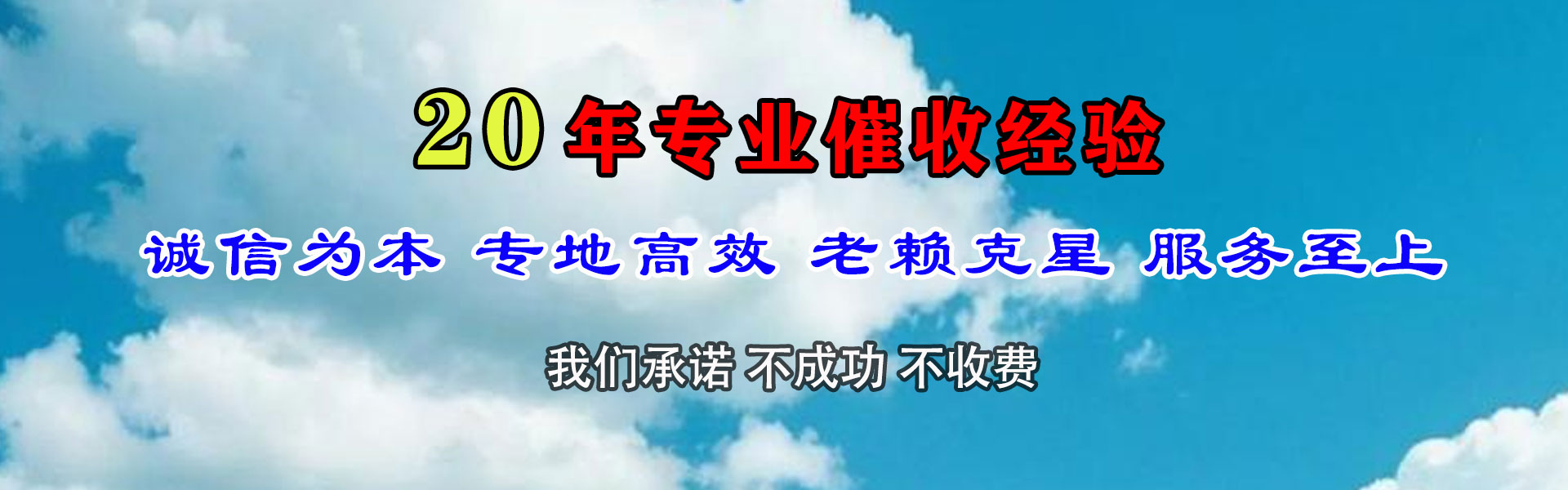 平房要债公司
