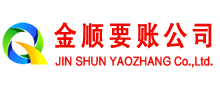 平房金顺讨债公司